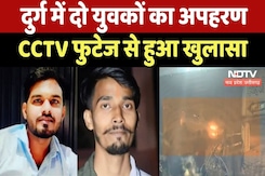Durg Kidnapping News : 2 युवकों का अपहरण, Subhash Chowk से किडनैप, CCTV Footageसे खुलासा ! Durg Kidnapping News : 2 युवकों का अपहरण, Subhash Chowk से किडनैप, CCTV Footageसे खुलासा !