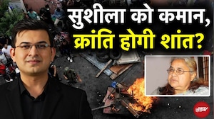 Nepal Protest: नेपाल में खत्म संग्राम...Sushila Karki को कमान!