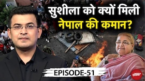 Nepal Protest Update: Sushila Karki को क्यों मिली नेपाल की कमान?
