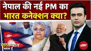 Nepal New PM: PM Modi की फैन Sushila Karki! Bharat Ki Baat Batata Hoon | Syed Suhail | Nepal Protest