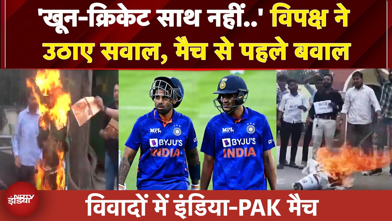 India Pakistan Asia Cup Match: विवादों में घिरा भारत-पाक मैच, विपक्ष ने उठाए सवाल, देशभर में बवाल