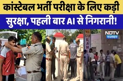 Rajasthan Police Constable Recruitment Exam शुरू, 10,000 पदों के लिए कड़ी सुरक्षा | Top News Rajasthan Police Constable Recruitment Exam शुरू, 10,000 पदों के लिए कड़ी सुरक्षा | Top News