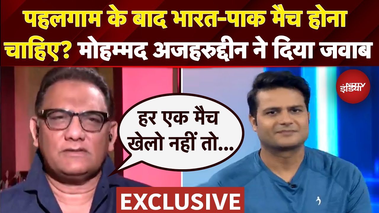 India Pakistan Match: Pahalgam Attack के बाद भारत-पाक मैच पर Mohammad Azharuddin ने क्या कहा?