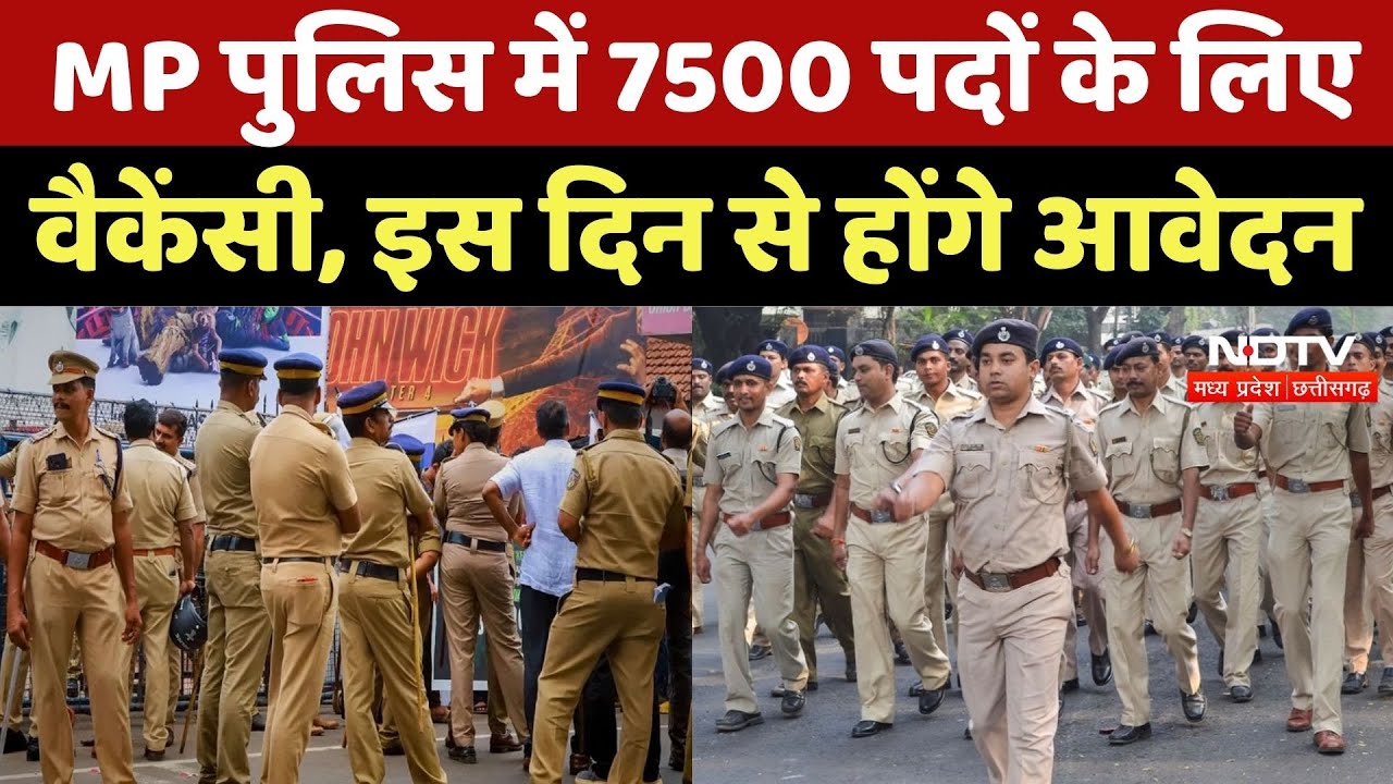 MP Police Bharti: 7500 पदों पर पुलिस भर्ती परीक्षा का ऐलान, इस दिन से कर सकेंगे आवेदन | Breaking