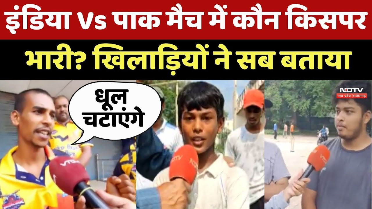 IND vs PAK Asia Cup 2025: भारत-पाकिस्तान...