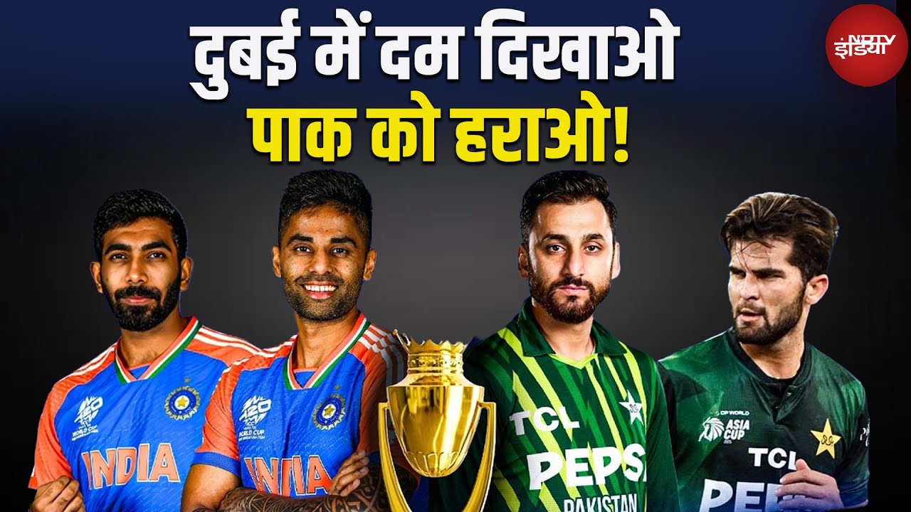 IND Vs PAK Asia Cup 2025: कौन रहेगा आज के मैच में सबसे बड़ा हीरो?Suryakumar Yadav | Salman Ali Agha