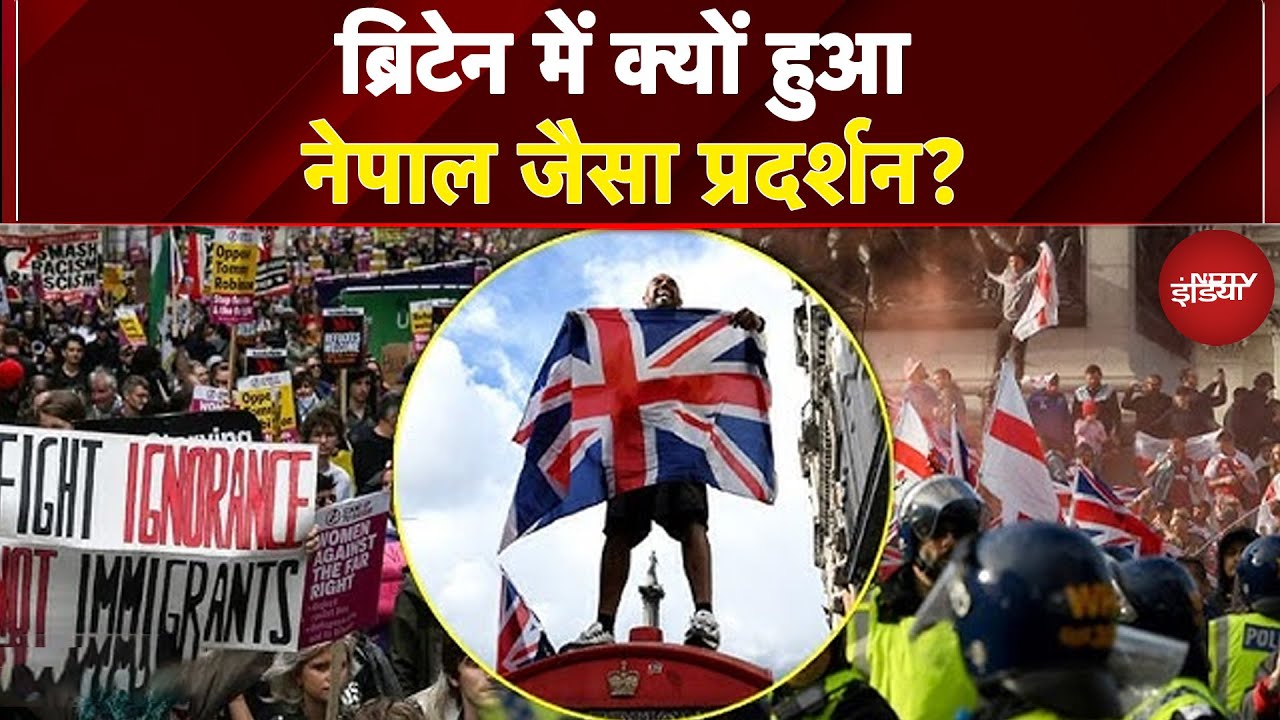Video: London Protest: Kathmandu to London... आखिर क्यों मचा है कोहराम? | GEN Z | Nepal Political Crisis