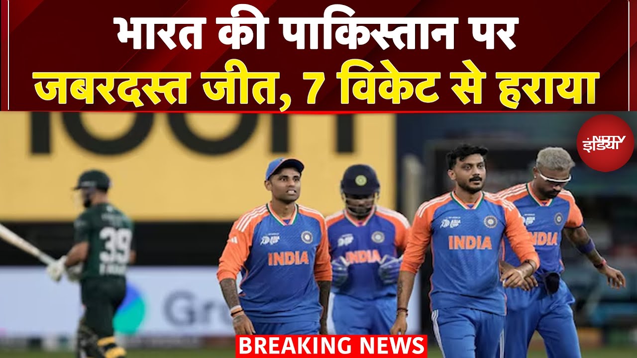 IND Vs PAK: India ने Pakistan को 7 विकेट से रौंदा, Super-4 में रखा एक कदम | Asia Cup 2025