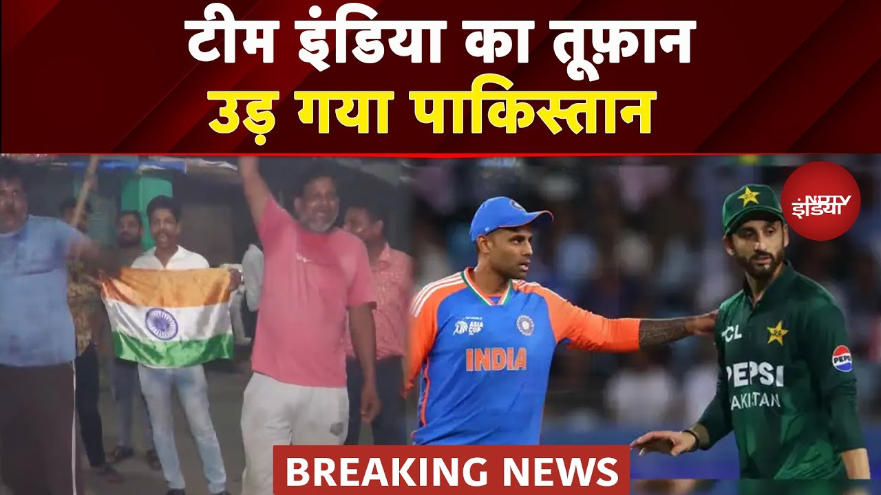 IND Vs PAK: टीम India का तूफ़ान, उड़ गया Pakistan | Asia Cup 2025 | Breaking News