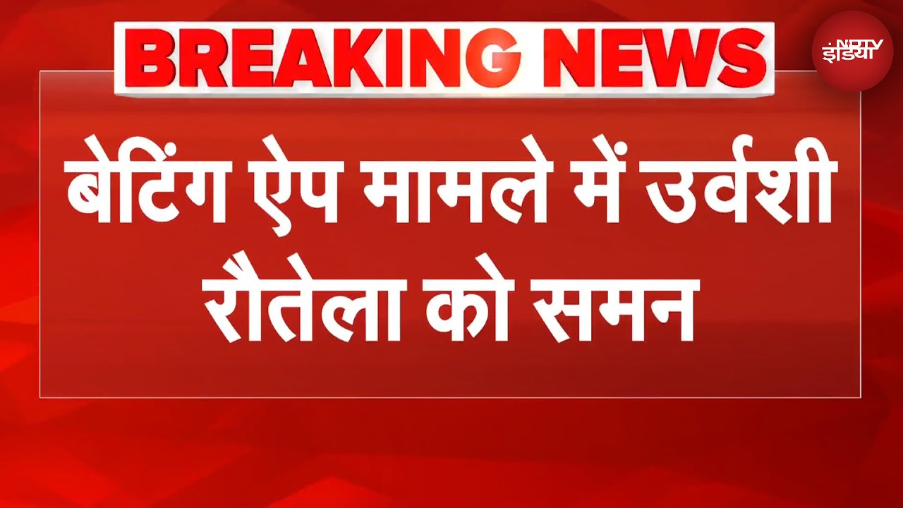 Betting Apps Row: Urvashi Rautela और TMC की पूर्व सांसद Mimi Chakraborty को ED ने भेजा समन