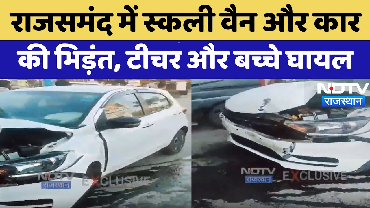 Road Accident in Rajsamand: कांकरोली में भीषड़ सड़क हादसा | Rajasthan | Breaking | Latest | Top News