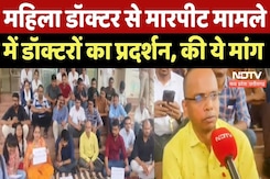 Rajgarh News : Female Doctor से मारपीट पर Doctors और Staff का धरना, आरोपियों की गिरफ्तारी की मांग Rajgarh News : Female Doctor से मारपीट पर Doctors और Staff का धरना, आरोपियों की गिरफ्तारी की मांग