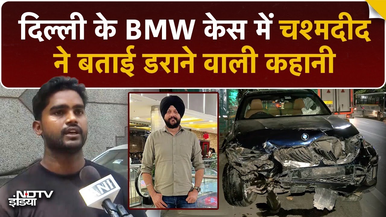 Video: BMW Accident Truth: क्या साजिश थी नवजोत सिंह की मौत के पीछे? | Eyewitness Story