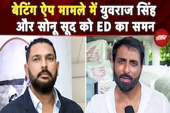 Yuvraj Singh और Sonu Sood से होगी पूछताछ, Betting Apps Case में ED ने भेजा समन | BREAKING | Top News Yuvraj Singh और Sonu Sood से होगी पूछताछ, Betting Apps Case में ED ने भेजा समन | BREAKING | Top News