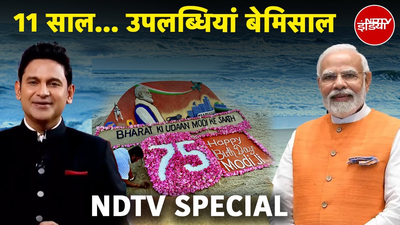 Happy Birthday PM Modi: 11 साल... उपलब्धियां बेमिसाल, PM मोदी के जन्मदिन पर विषेश | Manoj Muntashir