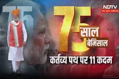PM Modi Special : 11 साल... उपलब्धियां बेमिसाल, PM के Birthday पर ये खास प्रोग्राम PM Modi Special : 11 साल... उपलब्धियां बेमिसाल, PM के Birthday पर ये खास प्रोग्राम