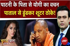 UP News: CM Yogi का Direct Message..Criminals बचेंगे नहीं | Bharat Ki Baat Batata Hoon | Syed Suhail UP News: CM Yogi का Direct Message..Criminals बचेंगे नहीं | Bharat Ki Baat Batata Hoon | Syed Suhail