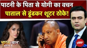 UP News: CM Yogi का Direct Message..Criminals बचेंगे नहीं | Bharat Ki Baat Batata Hoon | Syed Suhail