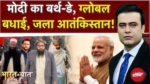 PM Modi को Birthday पर Pakistan से धमकी! | Bharat Ki Baat Batata Hoon | Syed Suhail | PAK