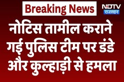 Jodhpur News: नोटिस तामील कराने गई Police Team पर डंडे और कुल्हाड़ी से हमला | Crime News Jodhpur News: नोटिस तामील कराने गई Police Team पर डंडे और कुल्हाड़ी से हमला | Crime News