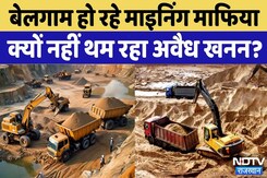 Illegal Mining in Rajasthan: कब थमेगा अवैध खनन? | Mining Mafia | Ranthambore | Viral Video Illegal Mining in Rajasthan: कब थमेगा अवैध खनन? | Mining Mafia | Ranthambore | Viral Video