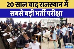 Rajasthan 4th Grade Exam: जान लें Rajasthan Staff Selection Board Guidelines | RSMSSB New Exam Rules Rajasthan 4th Grade Exam: जान लें Rajasthan Staff Selection Board Guidelines | RSMSSB New Exam Rules