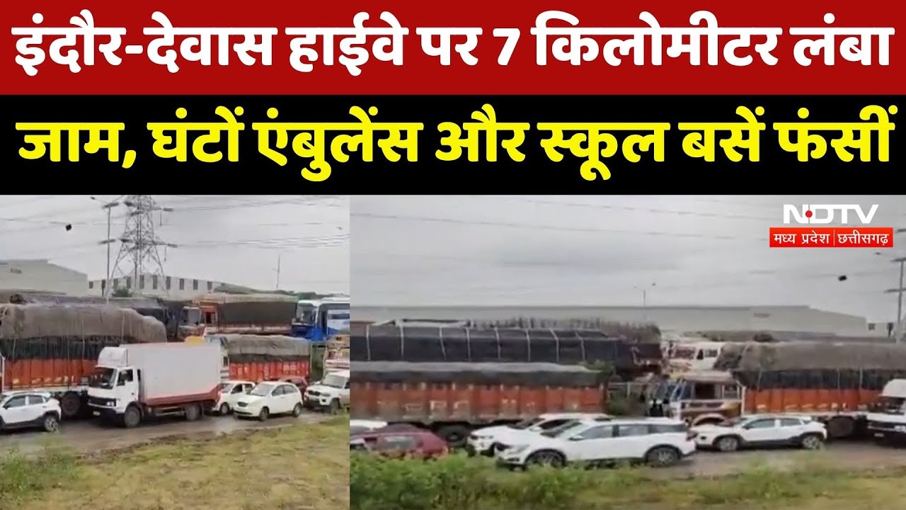 Traffic Jam News: Indore-Dewas Highway पर 7 Kilometers लंबा जाम, घंटों Ambulance और स्कूल बसें फंसीं