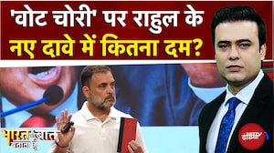 Rahul Gandhi के नए आरोप में कितना दम? Bharat Ki Baat Batata Hoon | Syed Suhail | Election Commission