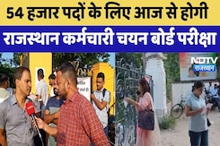 54 Thousand Posts के लिए आज से होगी,  Rajasthan Staff Selection Board Exam | Government Jobs 54 Thousand Posts के लिए आज से होगी,  Rajasthan Staff Selection Board Exam | Government Jobs