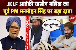 Yasin Malik On Manmohan Singh: यासीन मलिक का पूर्व PM पर चौंकाने वाला हलफनामा | Hafiz Saeed | NDTV Yasin Malik On Manmohan Singh: यासीन मलिक का पूर्व PM पर चौंकाने वाला हलफनामा | Hafiz Saeed | NDTV
