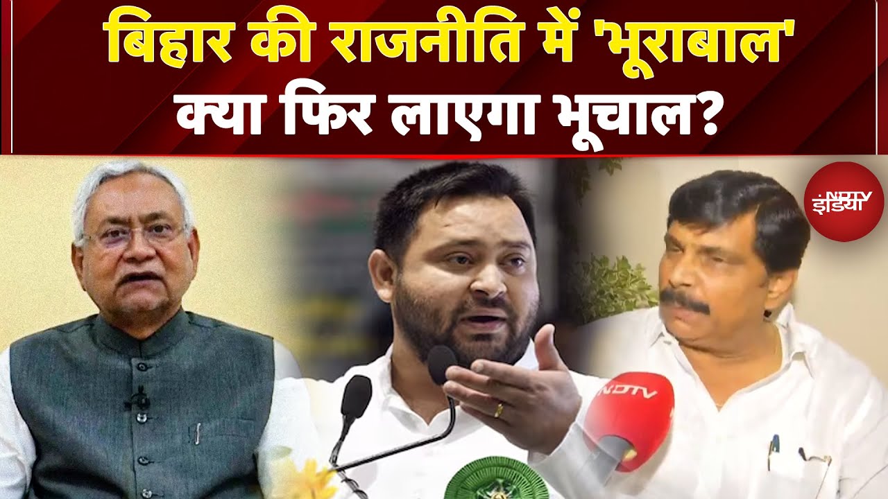 Bihar Elections 2025: बिहार में 'भूरा बाल' फिर चर्चा में, क्या Tejashwi-Lalu को होगा नुकसान?