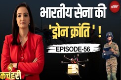 Kachehri: दुश्मनों का यमराज बनेगा 'ड्रोन योद्धा' ! | Indian Army | Meenakshi Kandwal | Hindi News Kachehri: दुश्मनों का यमराज बनेगा 'ड्रोन योद्धा' ! | Indian Army | Meenakshi Kandwal | Hindi News