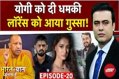 CM Yogi को धमकाने वाले Godara को Lawrence की चुनौती! | Bharat Ki Baat Batata Hoon | Syed Suhail CM Yogi को धमकाने वाले Godara को Lawrence की चुनौती! | Bharat Ki Baat Batata Hoon | Syed Suhail