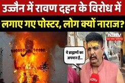 Dussehra 2025: Ujjain में Ravan Dahan का लोग क्यों कर रहे विरोध? सुनिए क्या कहा | MP Latest News Dussehra 2025: Ujjain में Ravan Dahan का लोग क्यों कर रहे विरोध? सुनिए क्या कहा | MP Latest News