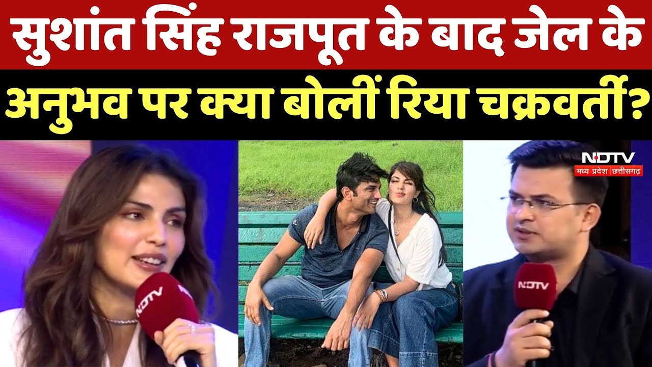 NDTV Yuva 2025: Rhea Chakraborty ने शेयर किए Jail में बिताए अपने अनुभव ! NDTV Yuva 2025: Rhea Chakraborty ने शेयर किए Jail में बिताए अपने अनुभव !