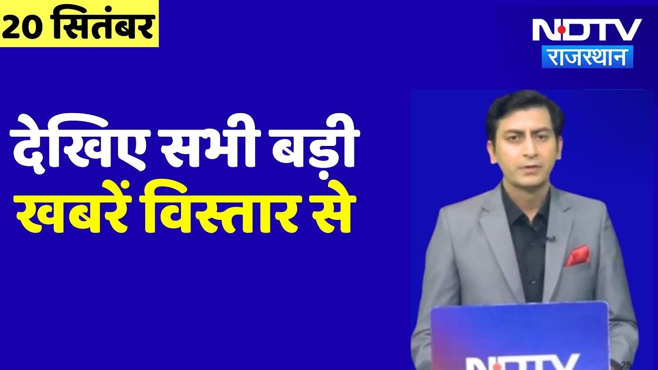 Bangladeshi Illegal Immigrant | 22 September Big Sale | Tonk Protest | 4th Grade Exam | Prime News Bangladeshi Illegal Immigrant | 22 September Big Sale | Tonk Protest | 4th Grade Exam | Prime News