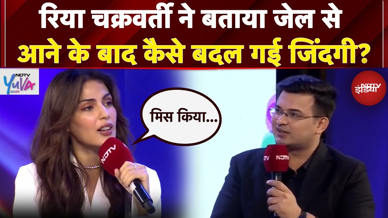 Video: Rhea Chakraborty ने बताया Jail से आने के बाद कैसे बदल गई जिंदगी? | Shubhankar Mishra | Sushant Singh