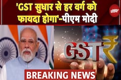 PM Modi Address Nation On GST: 'GST सुधार से हर वर्ग को फायदा होगा'-पीएम मोदी PM Modi Address Nation On GST: 'GST सुधार से हर वर्ग को फायदा होगा'-पीएम मोदी