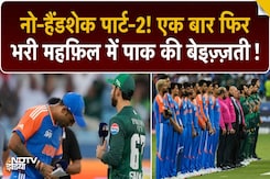 IND vs PAK Asia Cup 2025: Surya Kumar Yadav का No-Handshake Part 2! पाकिस्तान को दोबारा किया इग्नोर! IND vs PAK Asia Cup 2025: Surya Kumar Yadav का No-Handshake Part 2! पाकिस्तान को दोबारा किया इग्नोर!