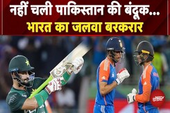 IND Vs PAK BREAKING: Abhishek Sharma के तूफान में पस्त हुए पाकिस्तानी गेंदबाज | India Vs Pakistan IND Vs PAK BREAKING: Abhishek Sharma के तूफान में पस्त हुए पाकिस्तानी गेंदबाज | India Vs Pakistan