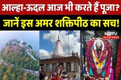 Shardiya Navratri: Mahar में गिरा था मां सती का हार, चढ़नी पड़ती हैं 1063 Stairs Shardiya Navratri: Mahar में गिरा था मां सती का हार, चढ़नी पड़ती हैं 1063 Stairs