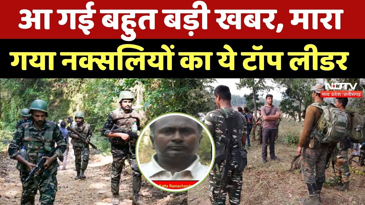 Abujhmar Naxal Encounter: नक्सलियों का लीडर Raju Dada ऐसे मारा गया