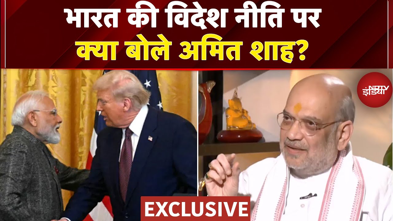 Amit Shah Full Interview: भारत की विदेश नीति पर क्या बोले Amit Shah? | Rahul Kanwal