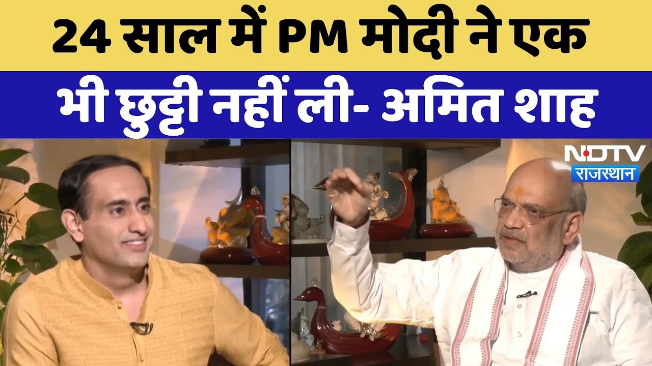 Amit Shah Interview: PM Modi बहुत अच्छे Listener हैं: Home Minister Amit Shah | NDTV Exclusive Amit Shah Interview: PM Modi बहुत अच्छे Listener हैं: Home Minister Amit Shah | NDTV Exclusive