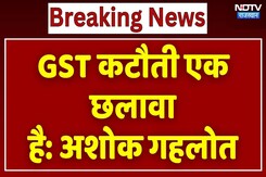 GST कटौती एक छलावा है: Ashok Gehlot। Top News । Breaking । NDTV । Latest । Congress GST कटौती एक छलावा है: Ashok Gehlot। Top News । Breaking । NDTV । Latest । Congress