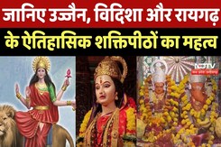 Shardiya Navratri 2025: नवरात्रि में जानिए Ujjain, Vidisha, और Raigarh, शक्तिपीठों की महिमा ! Shardiya Navratri 2025: नवरात्रि में जानिए Ujjain, Vidisha, और Raigarh, शक्तिपीठों की महिमा !