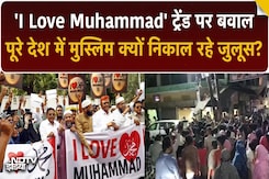'I Love Muhammad' पर देशभर में क्यों मचा है बवाल? Controversy के पीछे की कहानी देखें | Owaisi | UP News 'I Love Muhammad' पर देशभर में क्यों मचा है बवाल? Controversy के पीछे की कहानी देखें | Owaisi | UP News