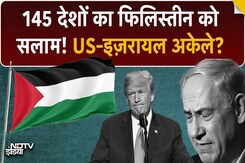 दुनिया का नक्शा बदला! 145 देशों ने माना Palestine को देश, America-Israel अकेले? | Geopolitics | Gaza दुनिया का नक्शा बदला! 145 देशों ने माना Palestine को देश, America-Israel अकेले? | Geopolitics | Gaza