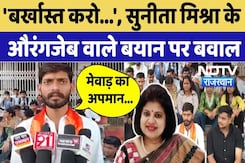 Udaipur Student Protest: Sunita Mishra के औरंगजेब विवाद में छात्रों का प्रदर्शन जारी Udaipur Student Protest: Sunita Mishra के औरंगजेब विवाद में छात्रों का प्रदर्शन जारी