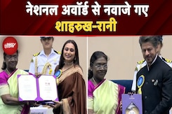 National Film Awards 2025: नेशनल अवॉर्ड से नवाजे गए Shahrukh Khan-Rani Mukherjee National Film Awards 2025: नेशनल अवॉर्ड से नवाजे गए Shahrukh Khan-Rani Mukherjee